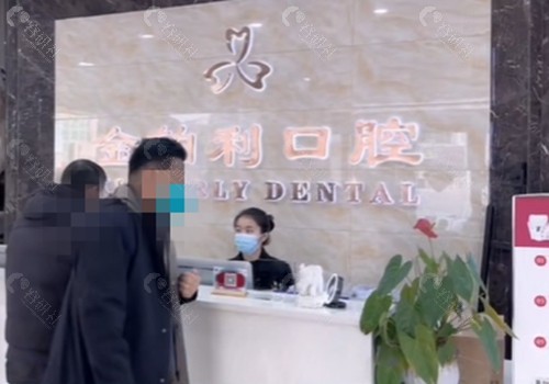 扬州金伯利口腔好吗
