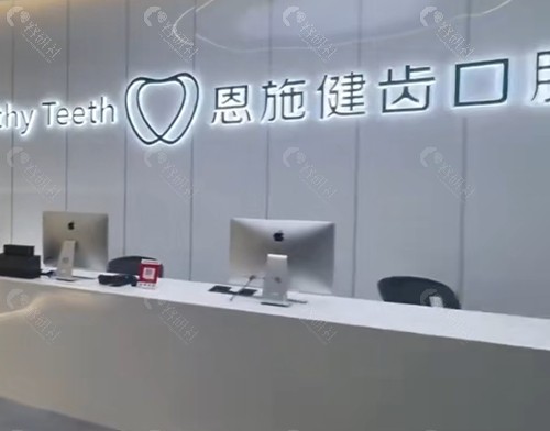恩施健齿口腔牙齿矫正好吗