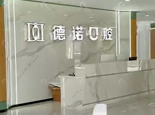 葫芦岛诺德牙博士口腔好吗