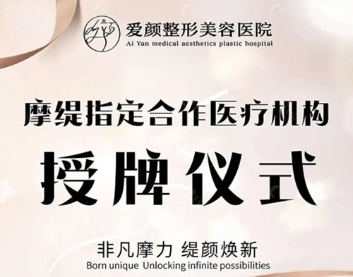 淄博爱颜整形隆鼻好吗