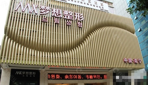 南宁梦想吸脂怎么样