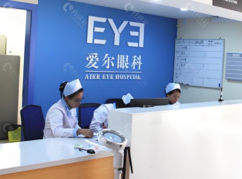 贵港爱尔眼科前台