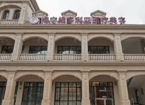 嘉兴海宁维多利亚隆胸好吗