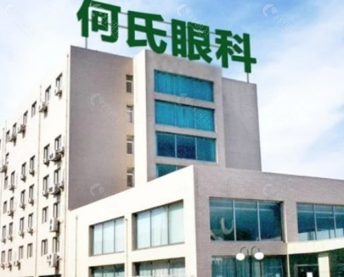 北京何氏眼科医院外部环境