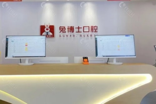 西安灞桥区小白兔口腔前台