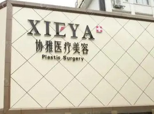 长沙隆鼻整形医院排名