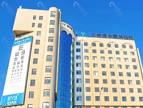 大连爱尔眼科医院外景