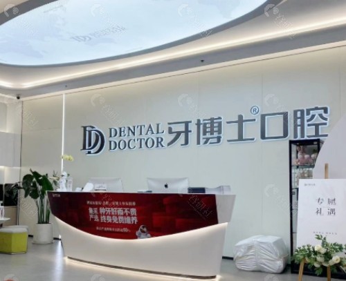 长春超龙牙博士口腔门诊部大厅