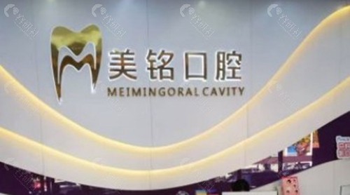 天津蓟州天一美铭口腔门诊部