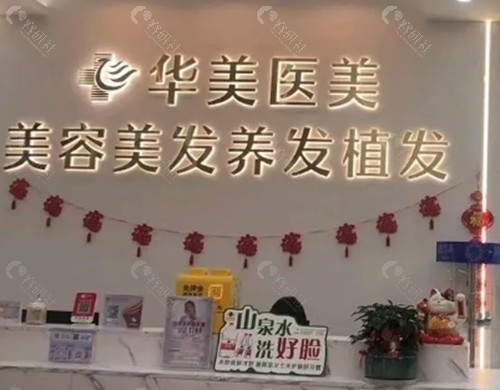 河源华美植发好吗