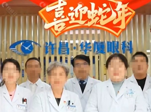 许昌华夏眼科医院好吗