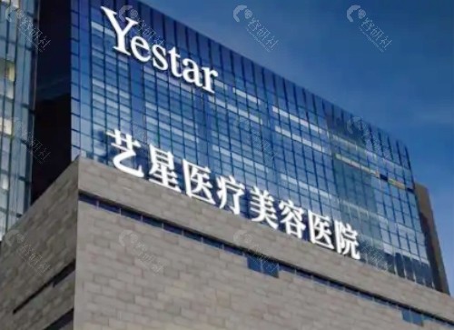 深圳艺星医疗美容医院外景