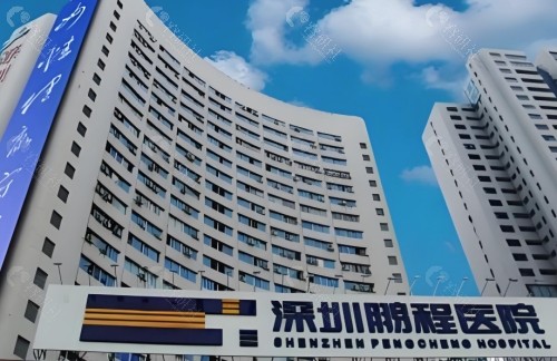 深圳鹏程整形医院外部环境