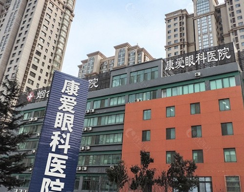 烟台华厦康爱眼科外景