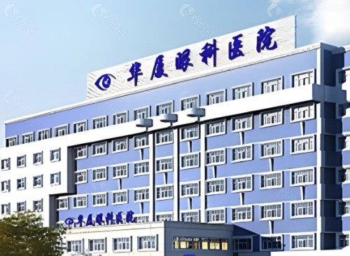 许昌华厦眼科医院外景