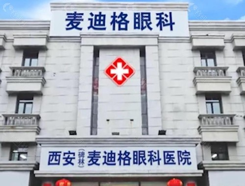 西安近视治疗医院排名