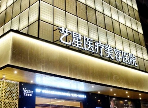 杭州艺星厚唇改薄好吗