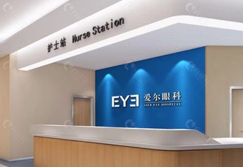 楚雄爱尔眼科医院前台