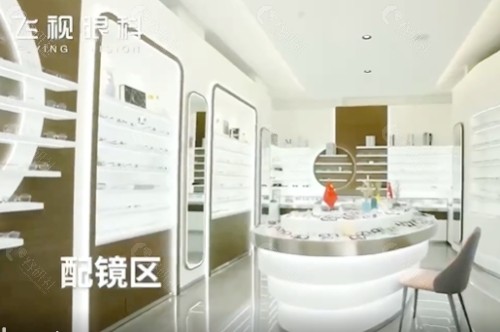 楚雄飞视眼科医院大厅