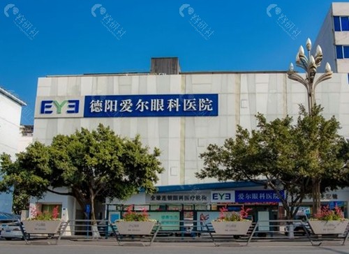 德阳近视眼好的医院