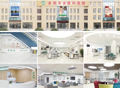 合肥东南眼科医院近视手术好吗