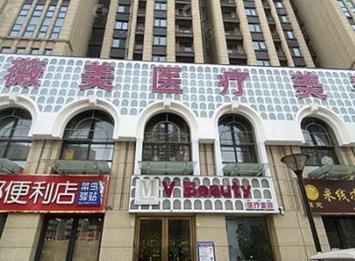 南阳薇美整形医院割双眼皮好吗
