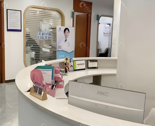 宜春上高贝克口腔门诊部大厅