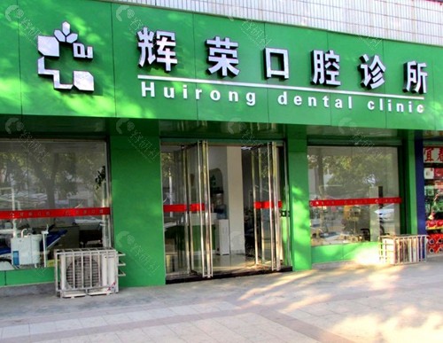 宜春种植牙价格表