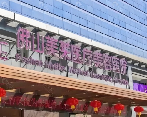 佛山美莱整形医院环境图