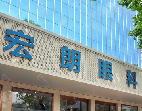 长沙宏朗眼科医院外部环境