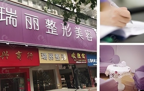 清远瑞丽整形美容医院环境图
