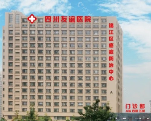 四川友谊治疗腋臭好吗
