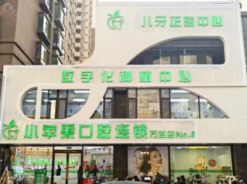 太原小苹果口腔地址+乘车路线一览