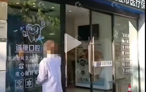 大理诚康口腔正规吗