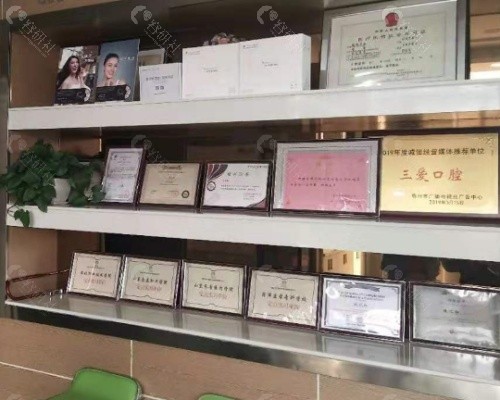 亳州三爱口腔环境图