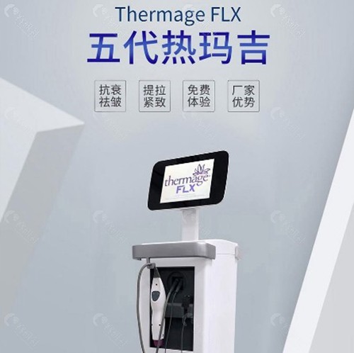 热玛吉的价格新版多少钱