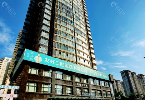洛阳友好小白兔口腔门头