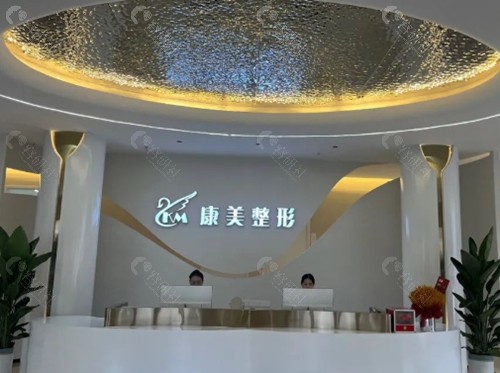 亳州康美整形祛斑怎么样
