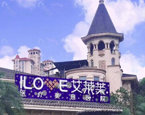 南昌艾莱芙医疗美容医院环境图