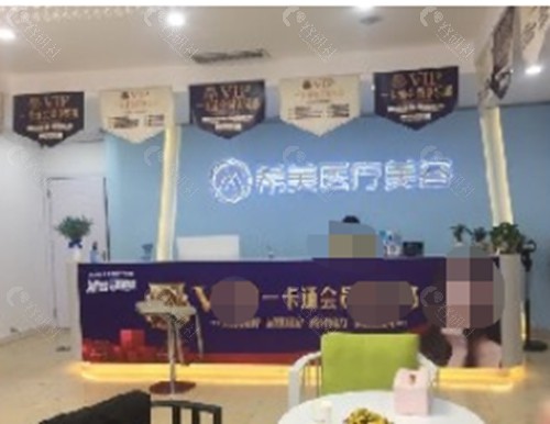 萍乡希美整形靠谱吗