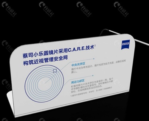 蔡司小乐园控制近视有作用吗