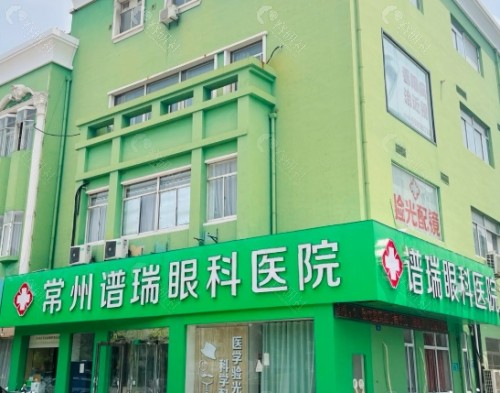 常州华厦谱瑞眼科外景