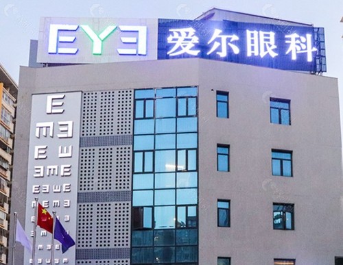 爱尔眼科眼睛视力检查收费明细