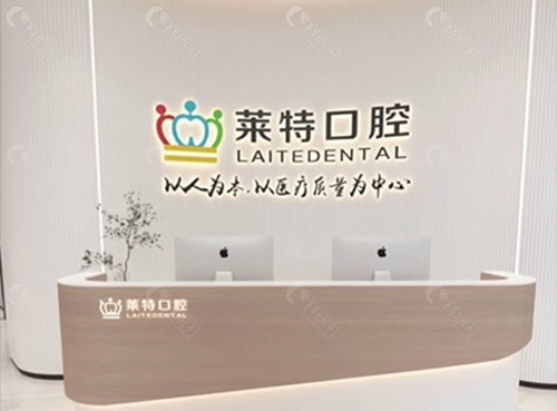 晋中莱特口腔牙齿矫正怎么样