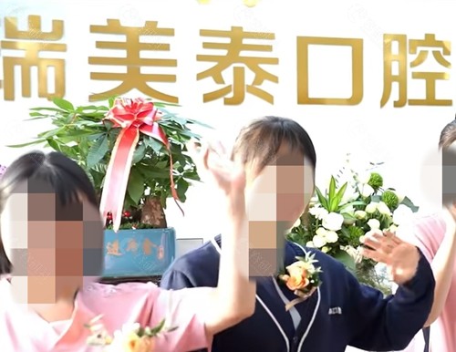 绥阳瑞美泰口腔怎么样