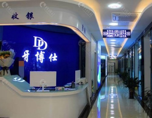 1.清镇牙博仕口腔门诊部