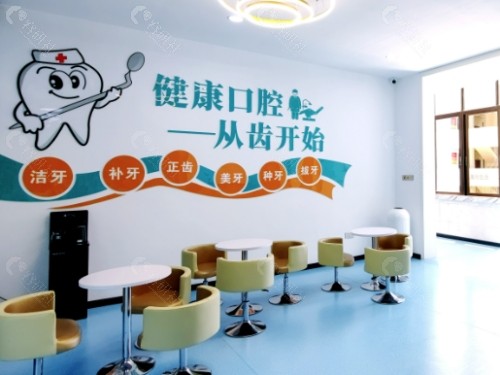 崇左洁澳口腔大厅
