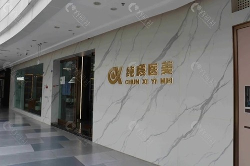 成都纯曦医美双眼皮修复医生林靖