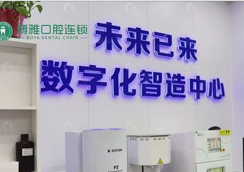 崇左博雅口腔种植牙靠谱吗