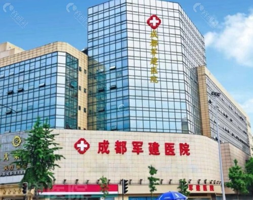 成都军建医院疤痕修复医生